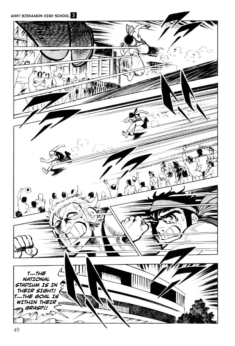 Ahh!! Bishamon High School Chapter 9 page 47 - Chapter 9: Showdown of Destiny!!