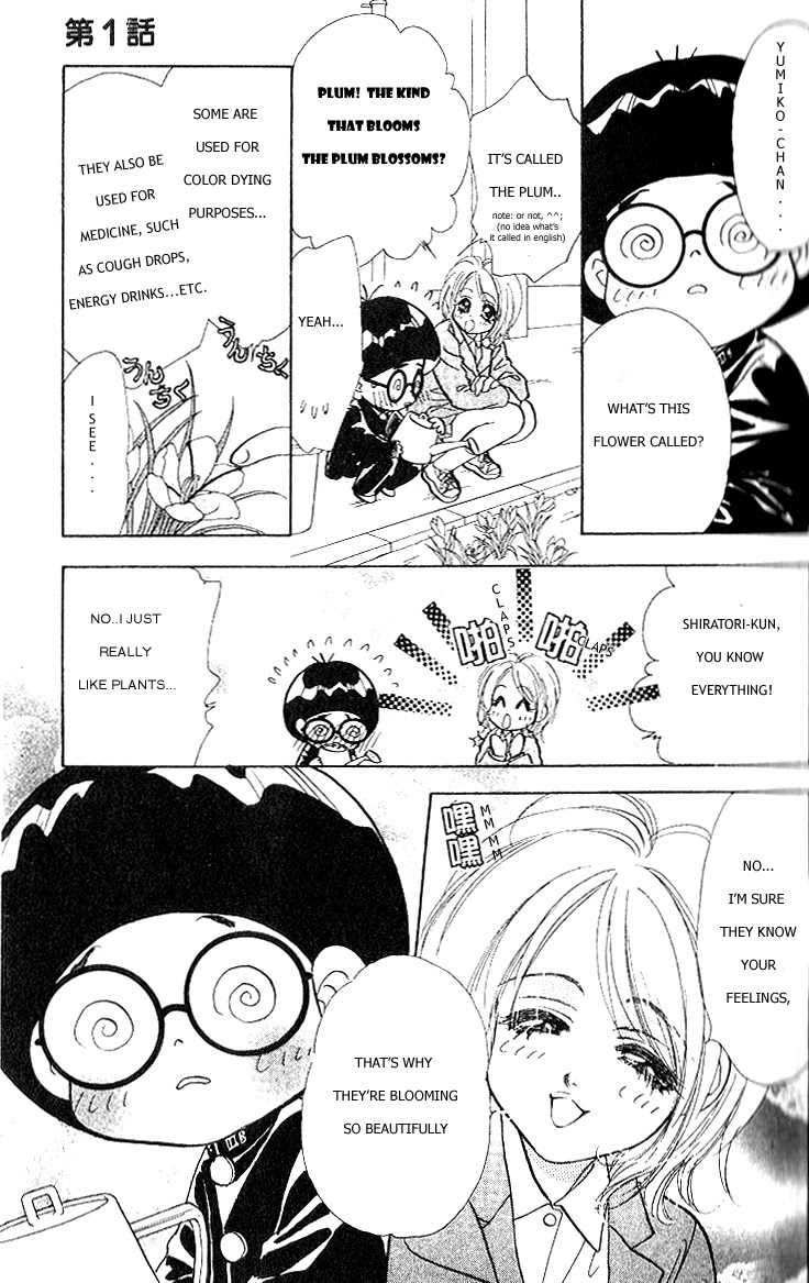 Ahiru no Oujisama Chapter 1 page 12 - Chapter 1