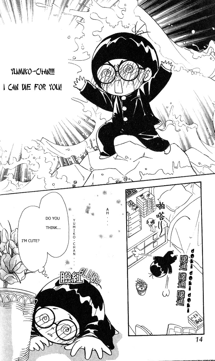 Ahiru no Oujisama Chapter 1 page 15 - Chapter 1