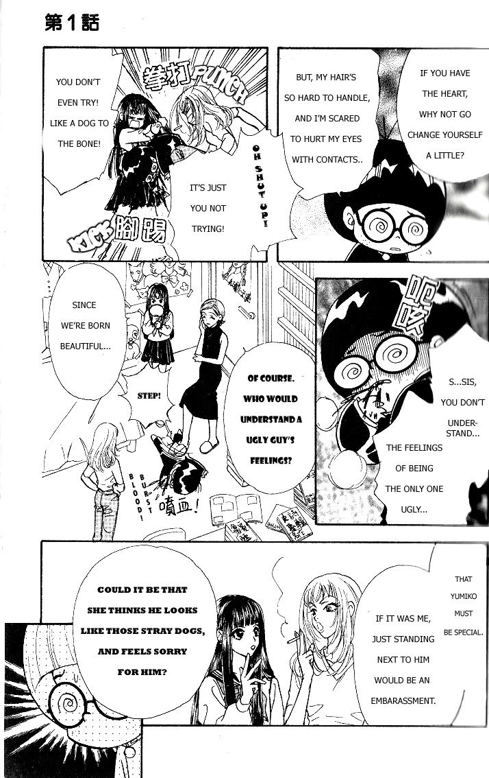 Ahiru no Oujisama Chapter 1 page 18 - Chapter 1
