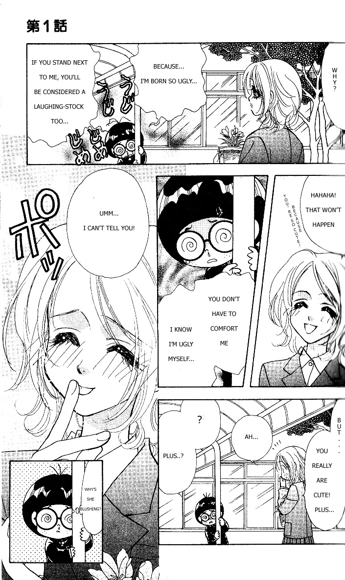 Ahiru no Oujisama Chapter 1 page 22 - Chapter 1