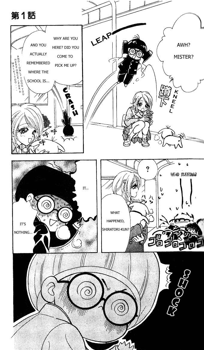 Ahiru no Oujisama Chapter 1 page 24 - Chapter 1