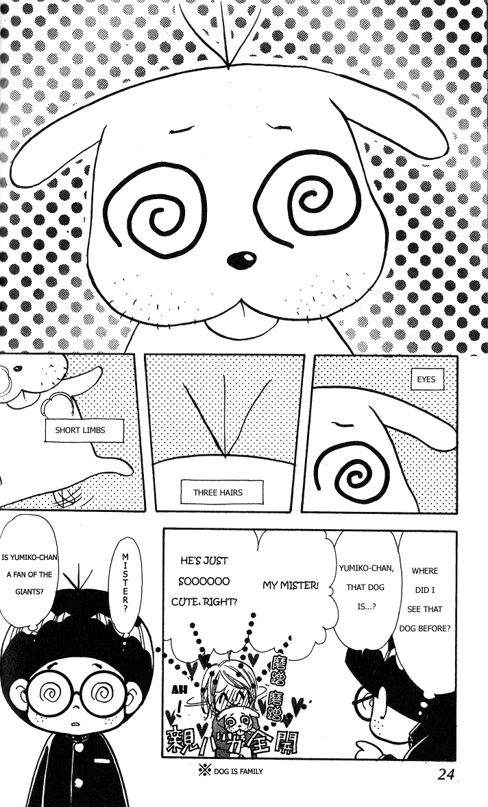 Ahiru no Oujisama Chapter 1 page 25 - Chapter 1