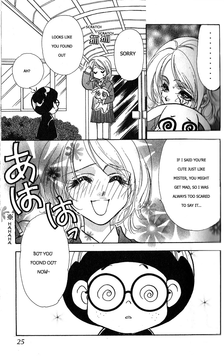 Ahiru no Oujisama Chapter 1 page 26 - Chapter 1