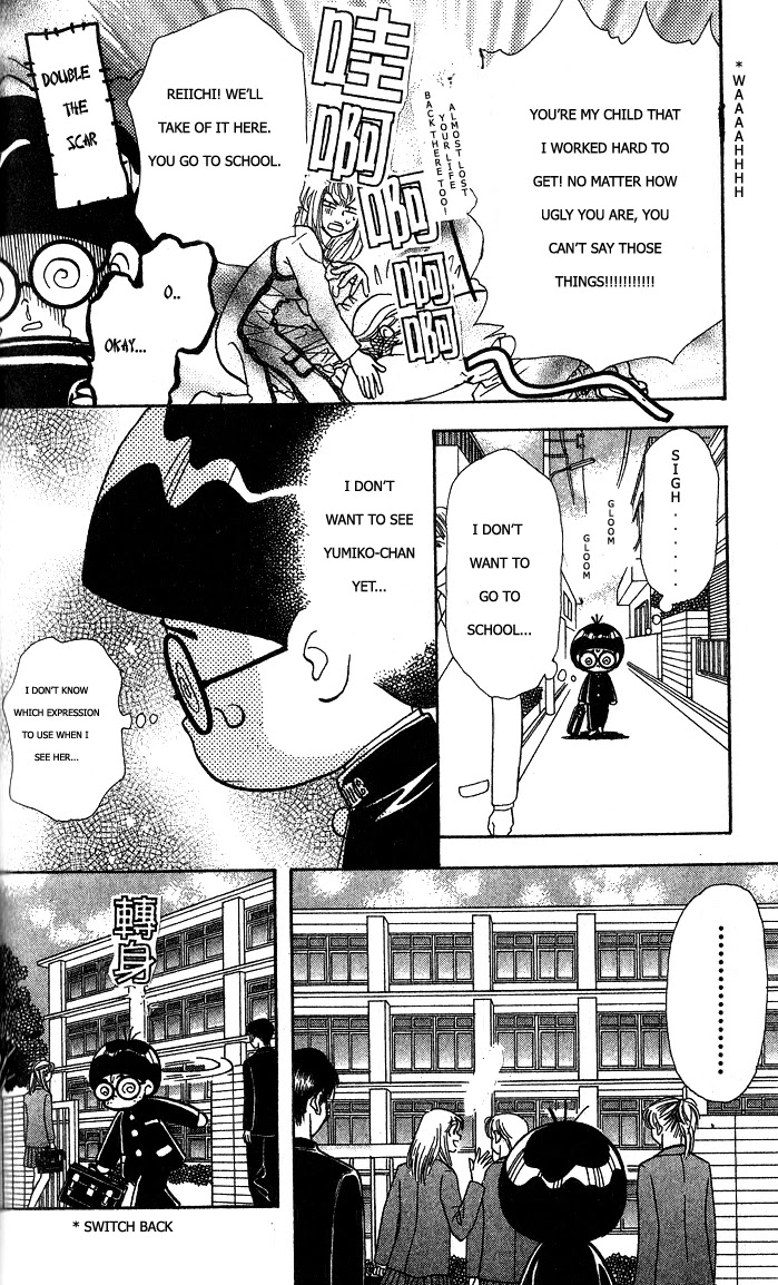 Ahiru no Oujisama Chapter 1 page 31 - Chapter 1