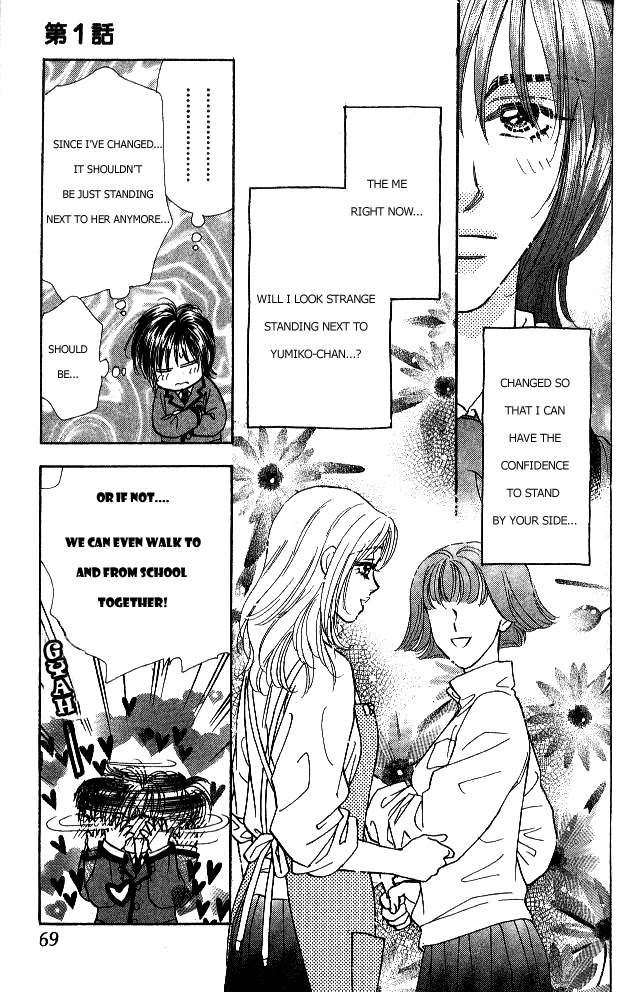 Ahiru no Oujisama Chapter 1 page 73 - Chapter 1
