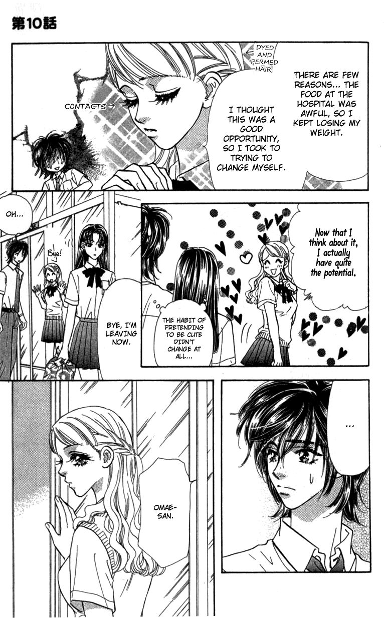 Ahiru no Oujisama Chapter 10 page 11 - Chapter 10