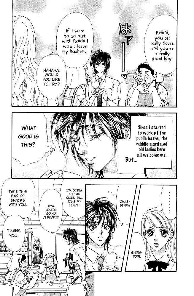Ahiru no Oujisama Chapter 11 page 15 - Chapter 11