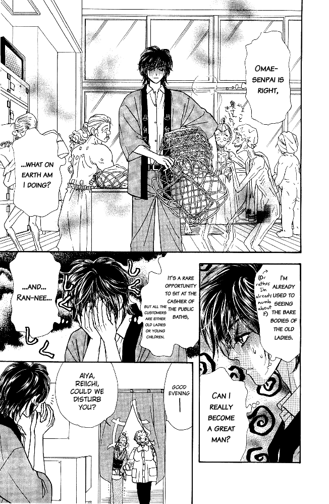 Ahiru no Oujisama Chapter 11 page 19 - Chapter 11