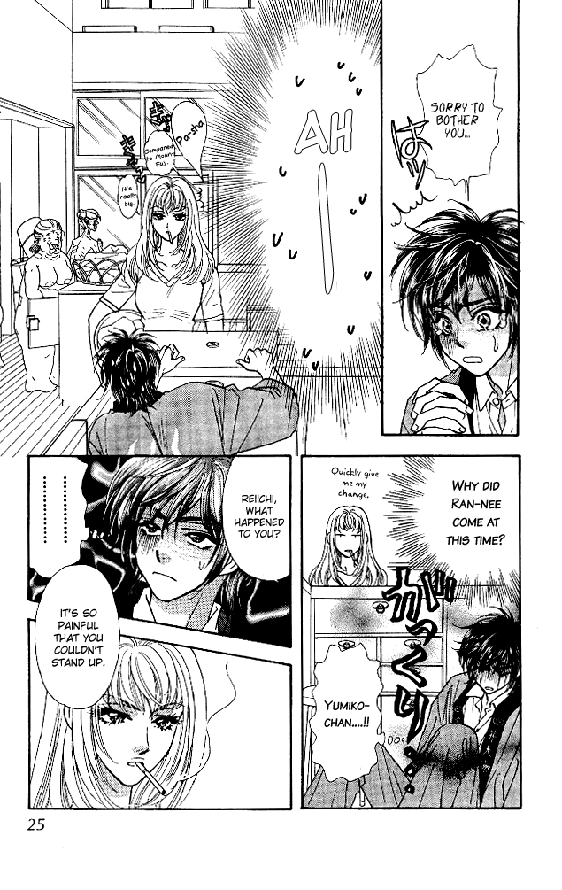 Ahiru no Oujisama Chapter 11 page 27 - Chapter 11