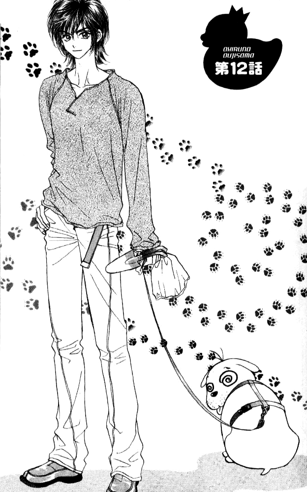 Ahiru no Oujisama Chapter 12 page 1 - Chapter 12