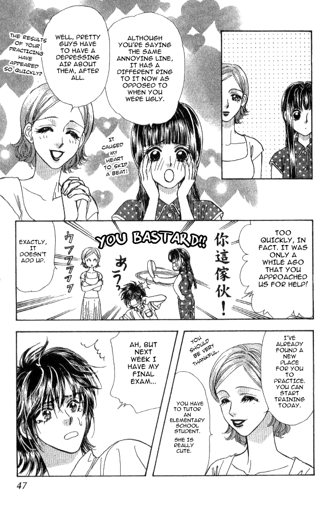 Ahiru no Oujisama Chapter 12 page 3 - Chapter 12