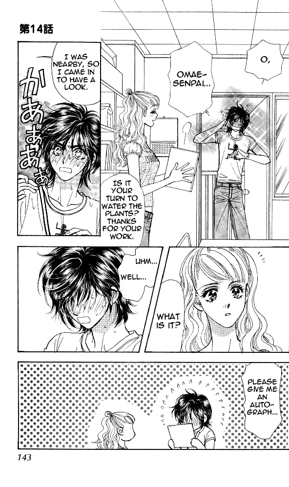 Ahiru no Oujisama Chapter 14 page 19 - Chapter 14
