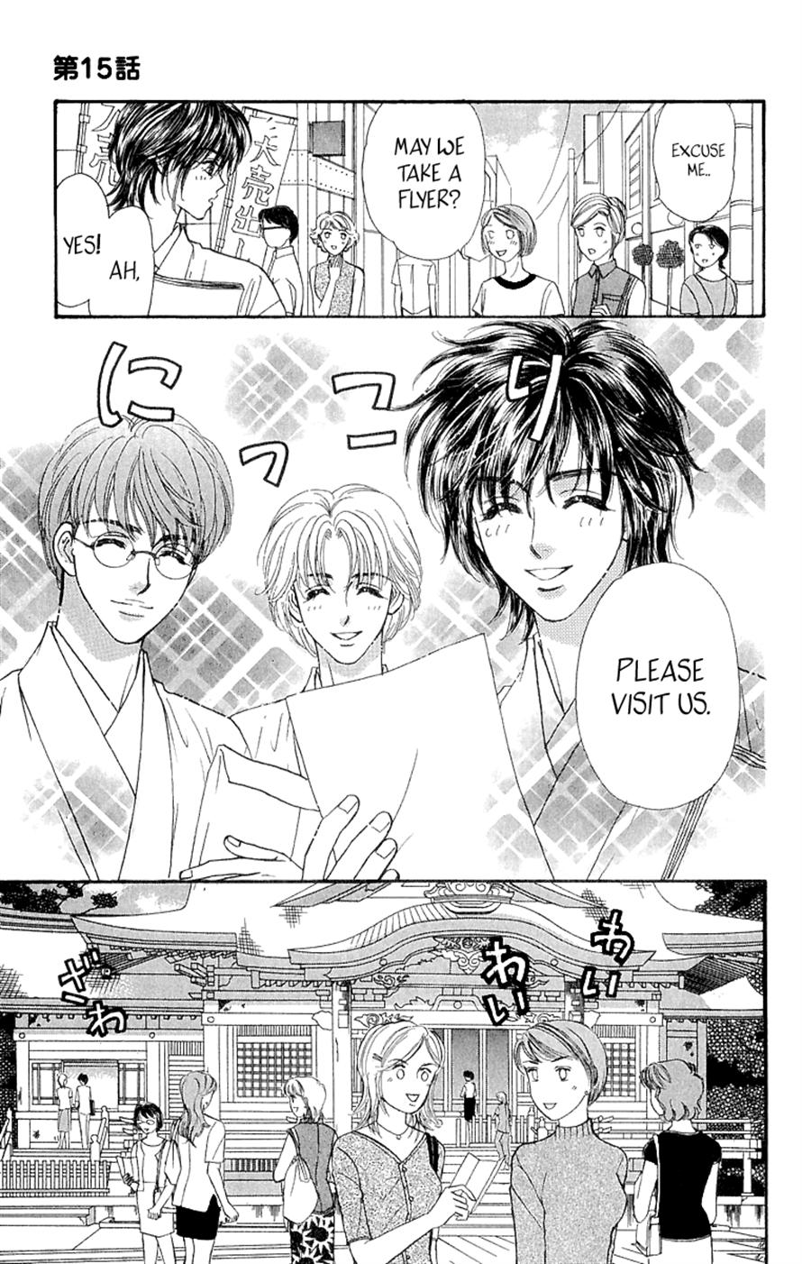 Ahiru no Oujisama Chapter 15 page 19 - Chapter 15