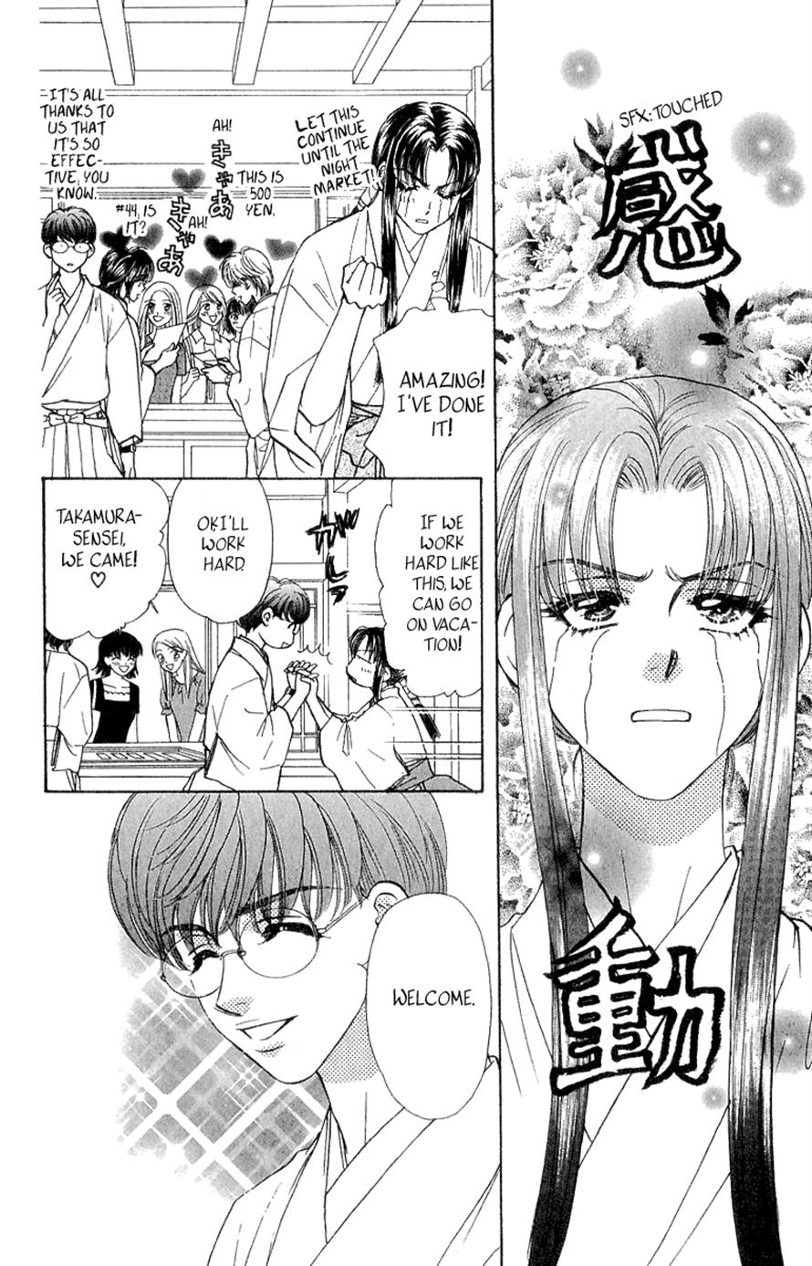 Ahiru no Oujisama Chapter 15 page 20 - Chapter 15