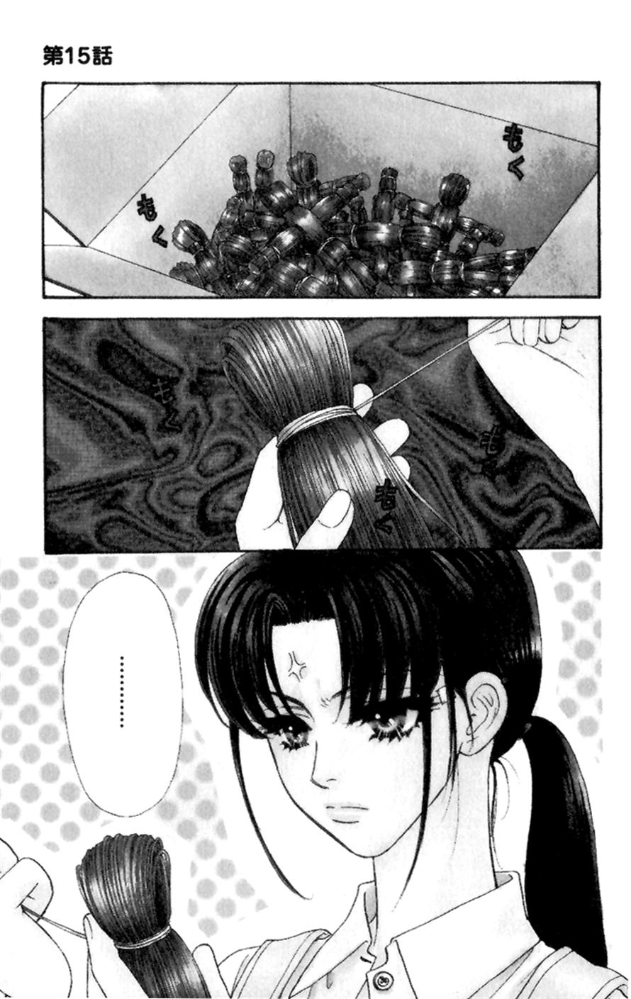 Ahiru no Oujisama Chapter 15 page 6 - Chapter 15