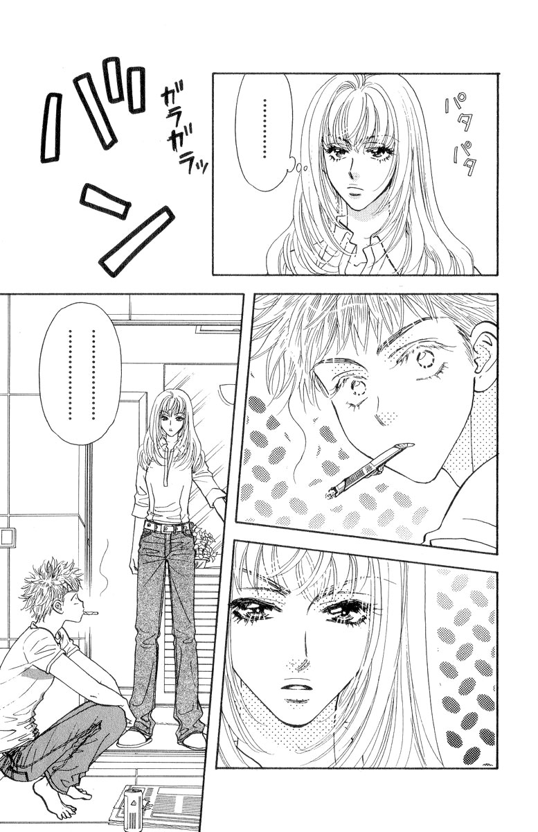 Ahiru no Oujisama Chapter 20 page 11 - Chapter 20