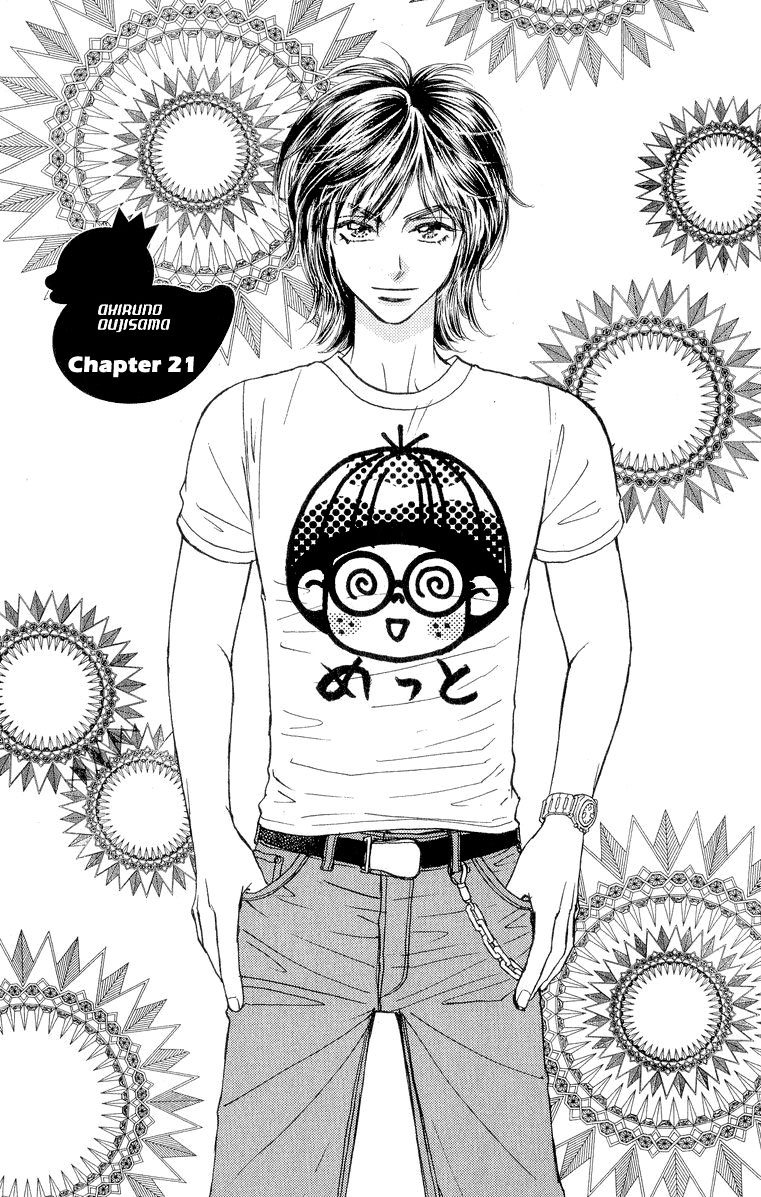 Ahiru no Oujisama Chapter 21 page 1 - Chapter 21