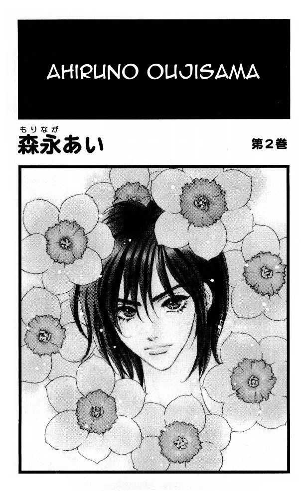 Ahiru no Oujisama Chapter 3 page 2 - Chapter 3