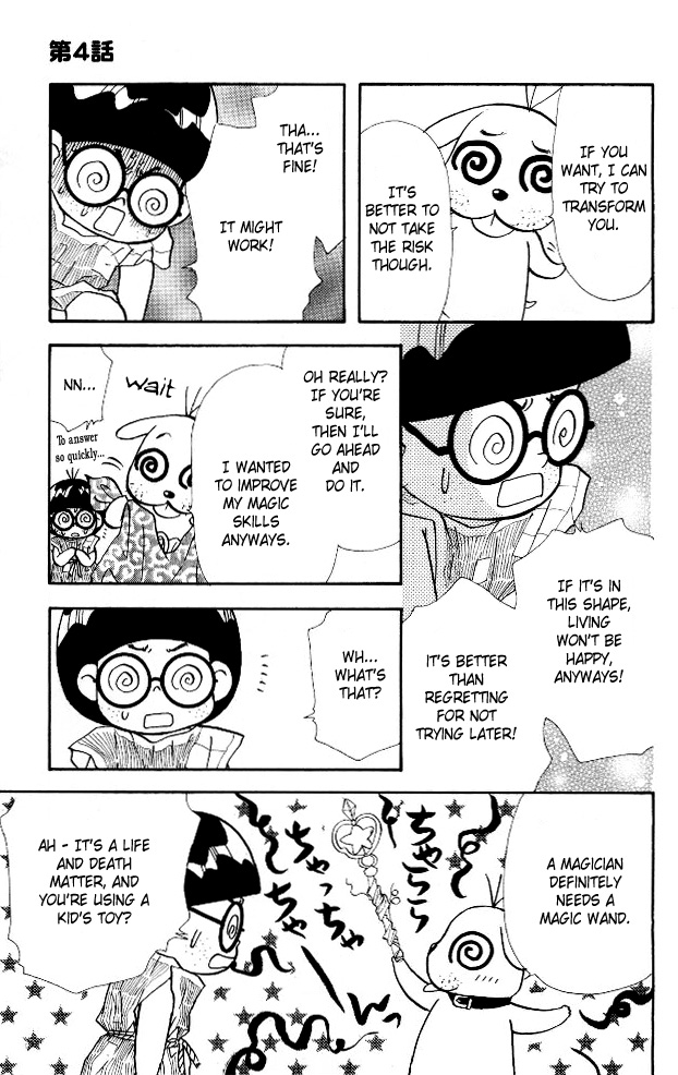 Ahiru no Oujisama Chapter 4 page 17 - Chapter 4
