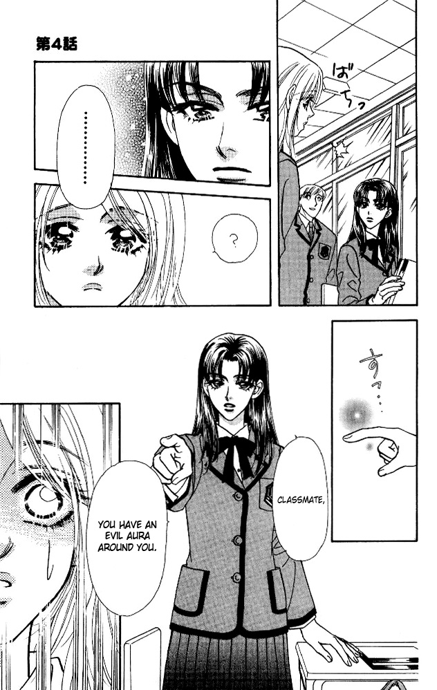 Ahiru no Oujisama Chapter 4 page 23 - Chapter 4