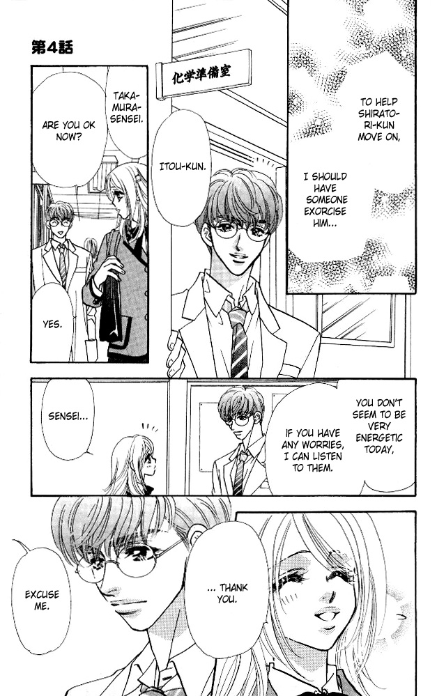Ahiru no Oujisama Chapter 4 page 25 - Chapter 4