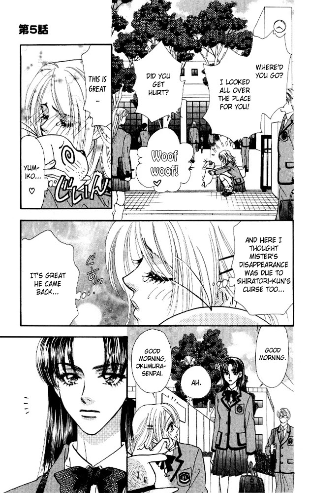 Ahiru no Oujisama Chapter 5 page 19 - Chapter 5