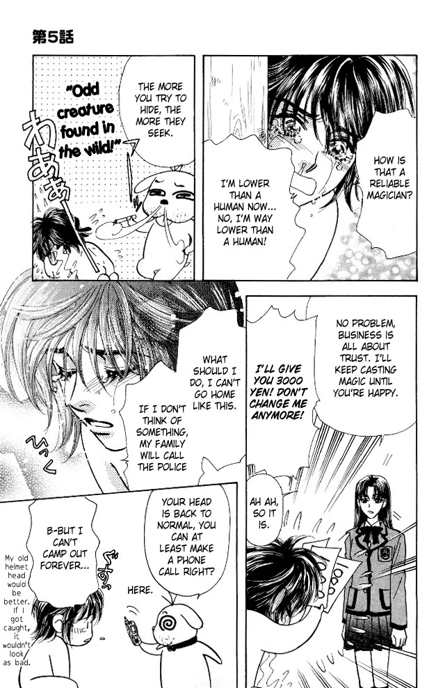 Ahiru no Oujisama Chapter 5 page 3 - Chapter 5