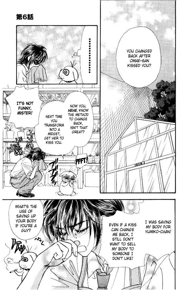 Ahiru no Oujisama Chapter 6 page 3 - Chapter 6