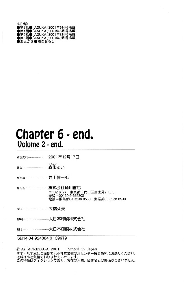 Ahiru no Oujisama Chapter 6 page 51 - Chapter 6