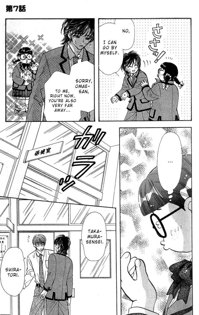 Ahiru no Oujisama Chapter 7 page 24 - Chapter 7