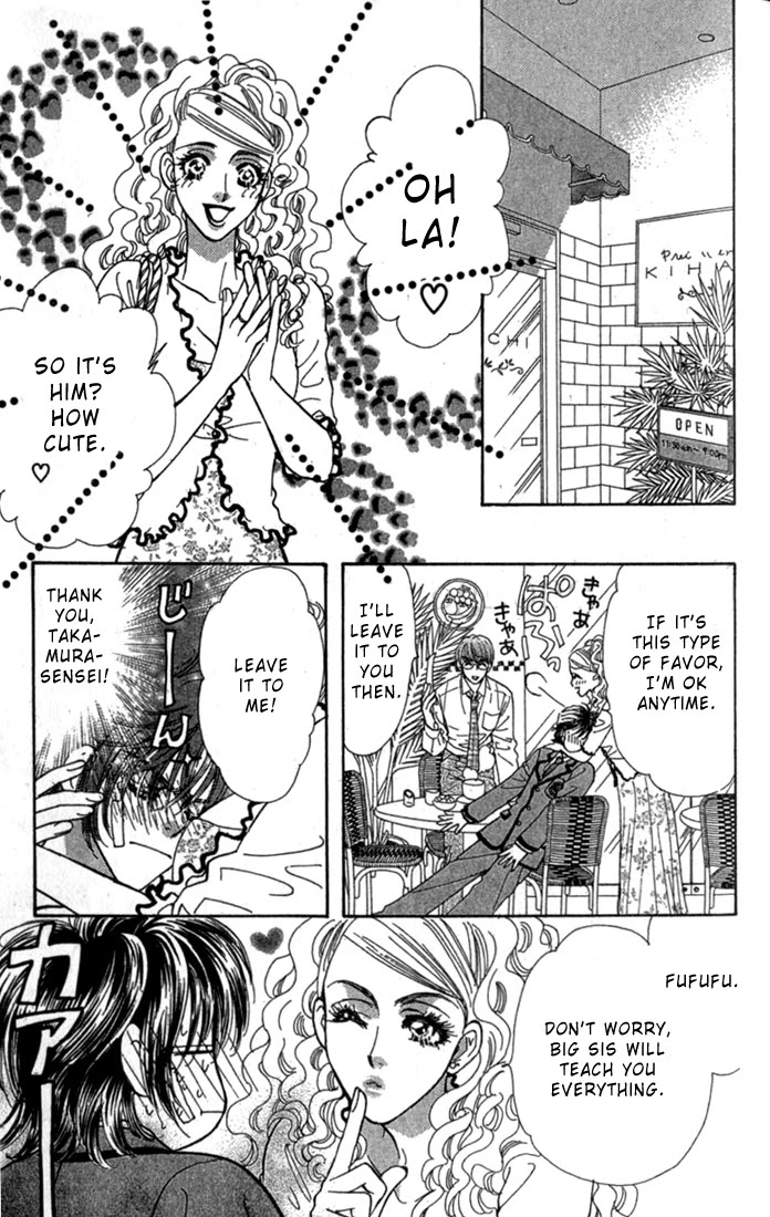 Ahiru no Oujisama Chapter 7 page 32 - Chapter 7