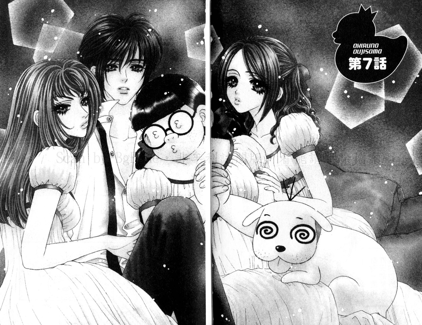 Ahiru no Oujisama Chapter 7 page 8 - Chapter 7