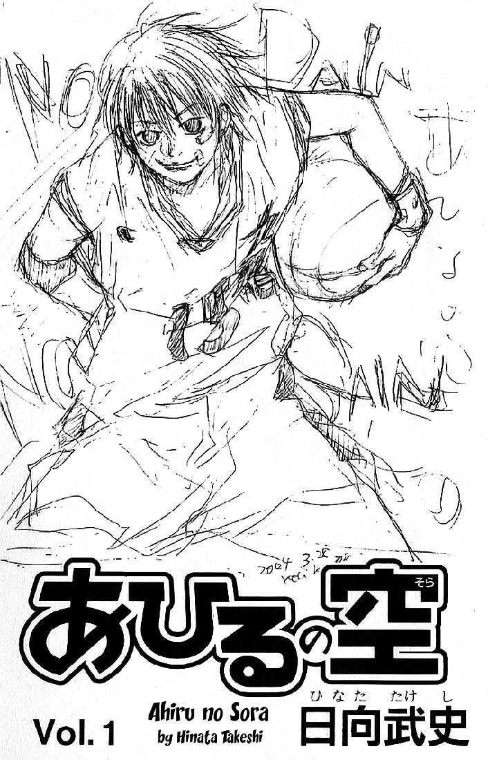Ahiru no Sora Chapter 1 page 6 - Chapter 1 : Basketball Shoes and Boys