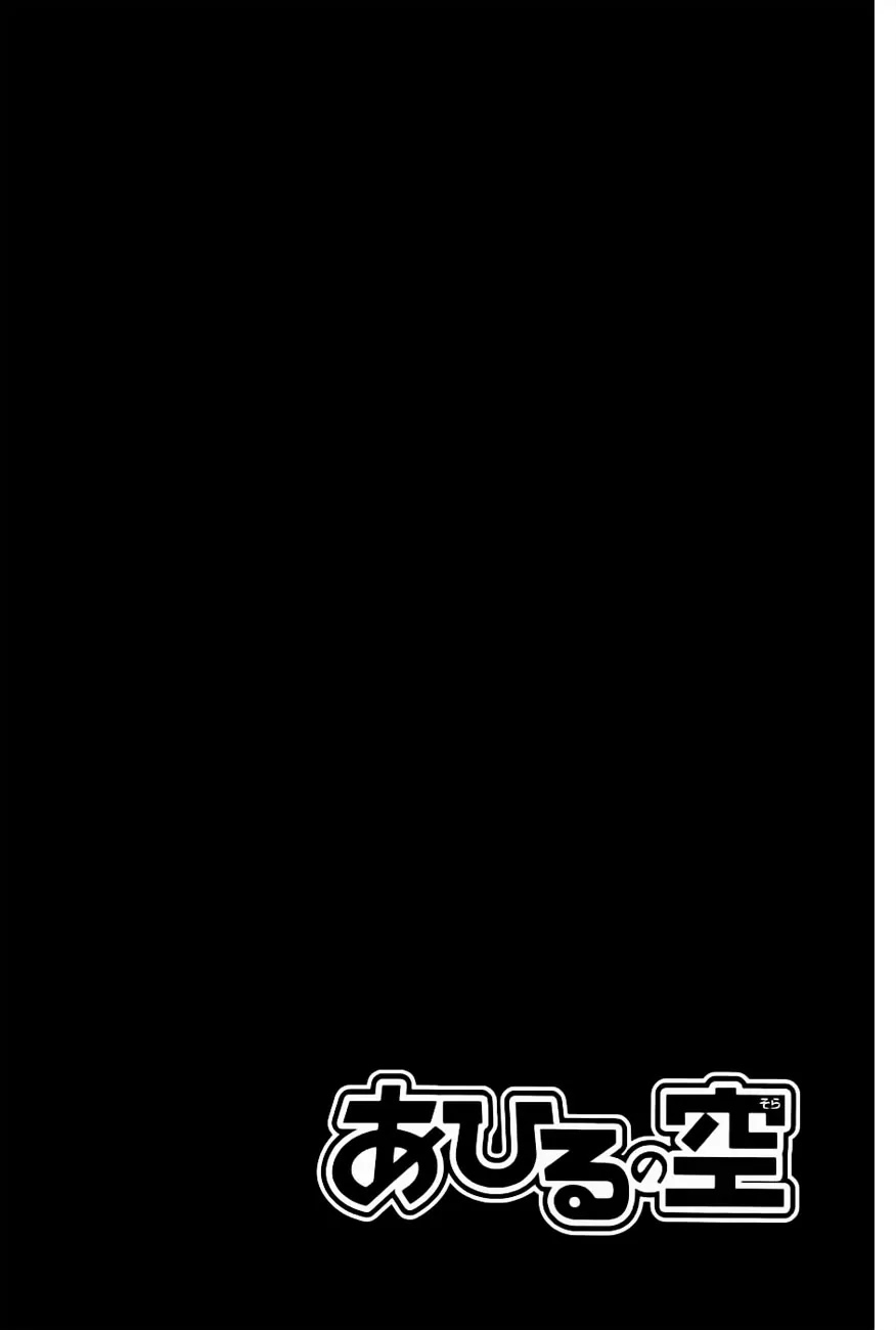 Ahiru no Sora Chapter 104 page 20 - Chapter 104