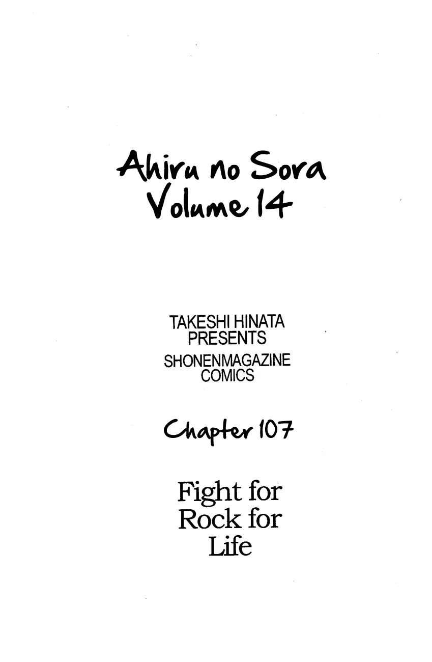 Ahiru no Sora Chapter 107 page 17 - Chapter 107