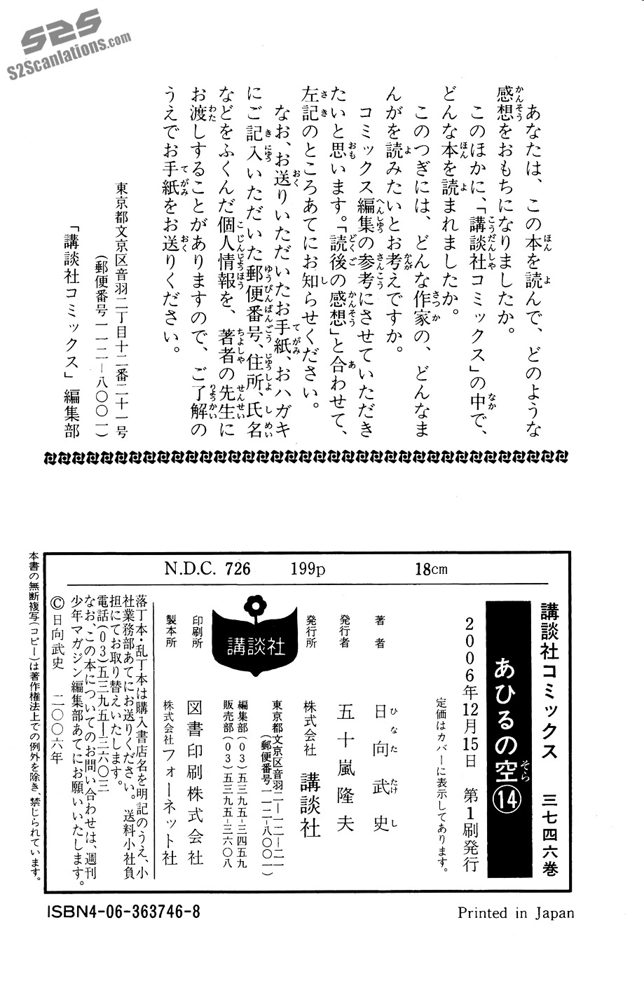 Ahiru no Sora Chapter 112.5 page 7 - Chapter 112.5