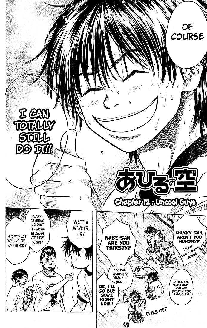 Ahiru no Sora Chapter 12 page 4 - Chapter 12 : Uncool Guys