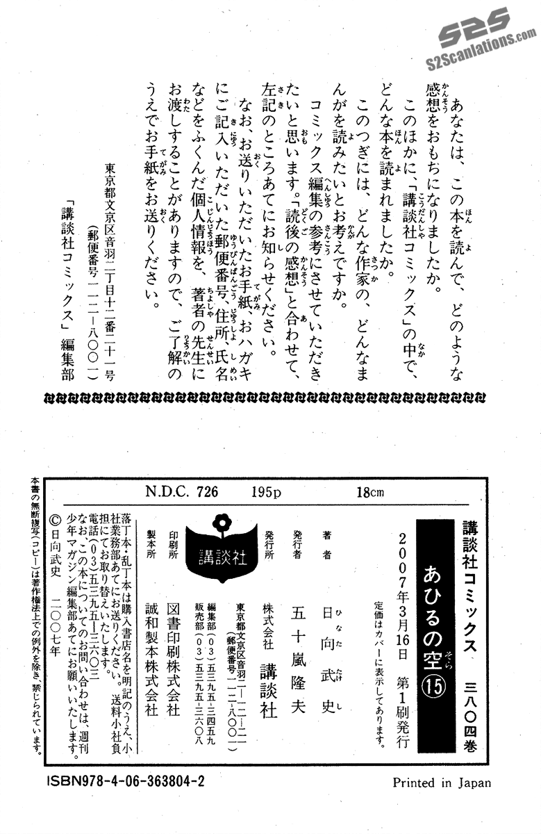 Ahiru no Sora Chapter 120.2 page 37 - Chapter 120 v2 : Shooter vs. Shooter