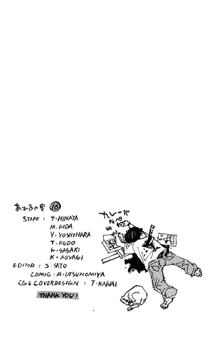 Ahiru no Sora Chapter 126 page 17 - Chapter 126 : Arrow