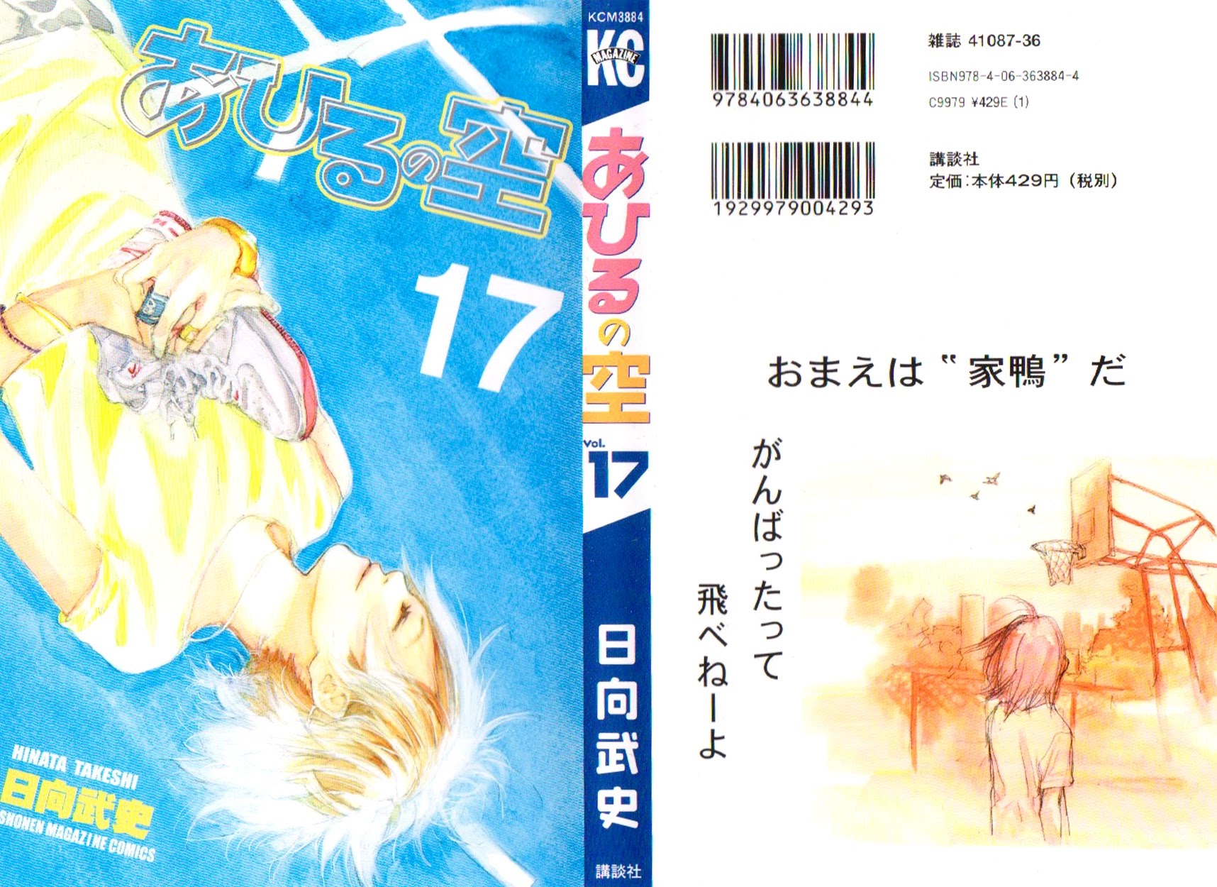 Ahiru no Sora Chapter 127 page 2 - Chapter 127
