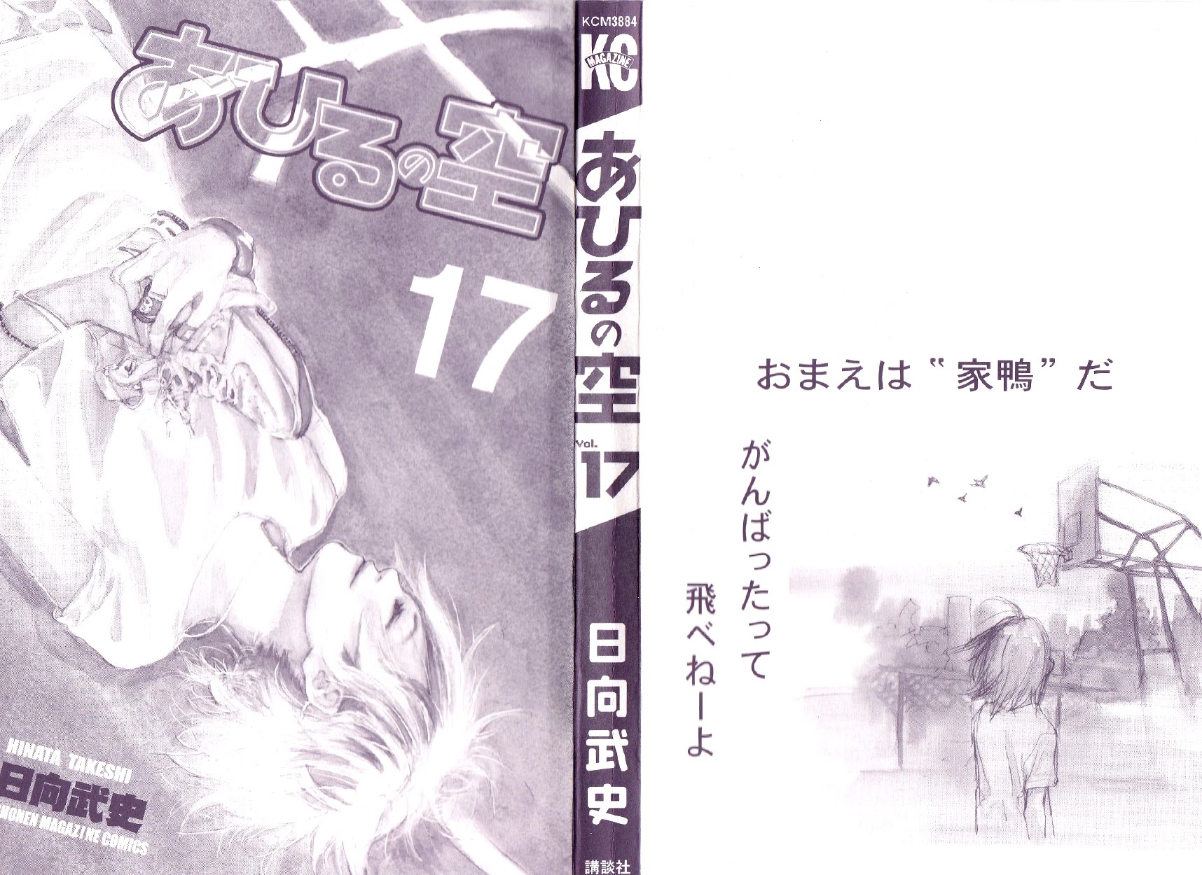 Ahiru no Sora Chapter 127 page 3 - Chapter 127