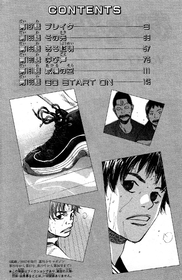 Ahiru no Sora Chapter 127 page 5 - Chapter 127