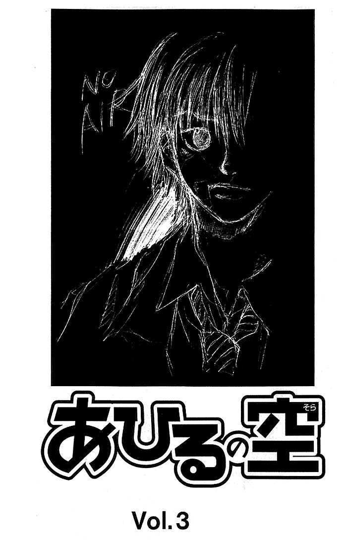 Ahiru no Sora Chapter 13 page 5 - Chapter 13 : Now's the Only TIme