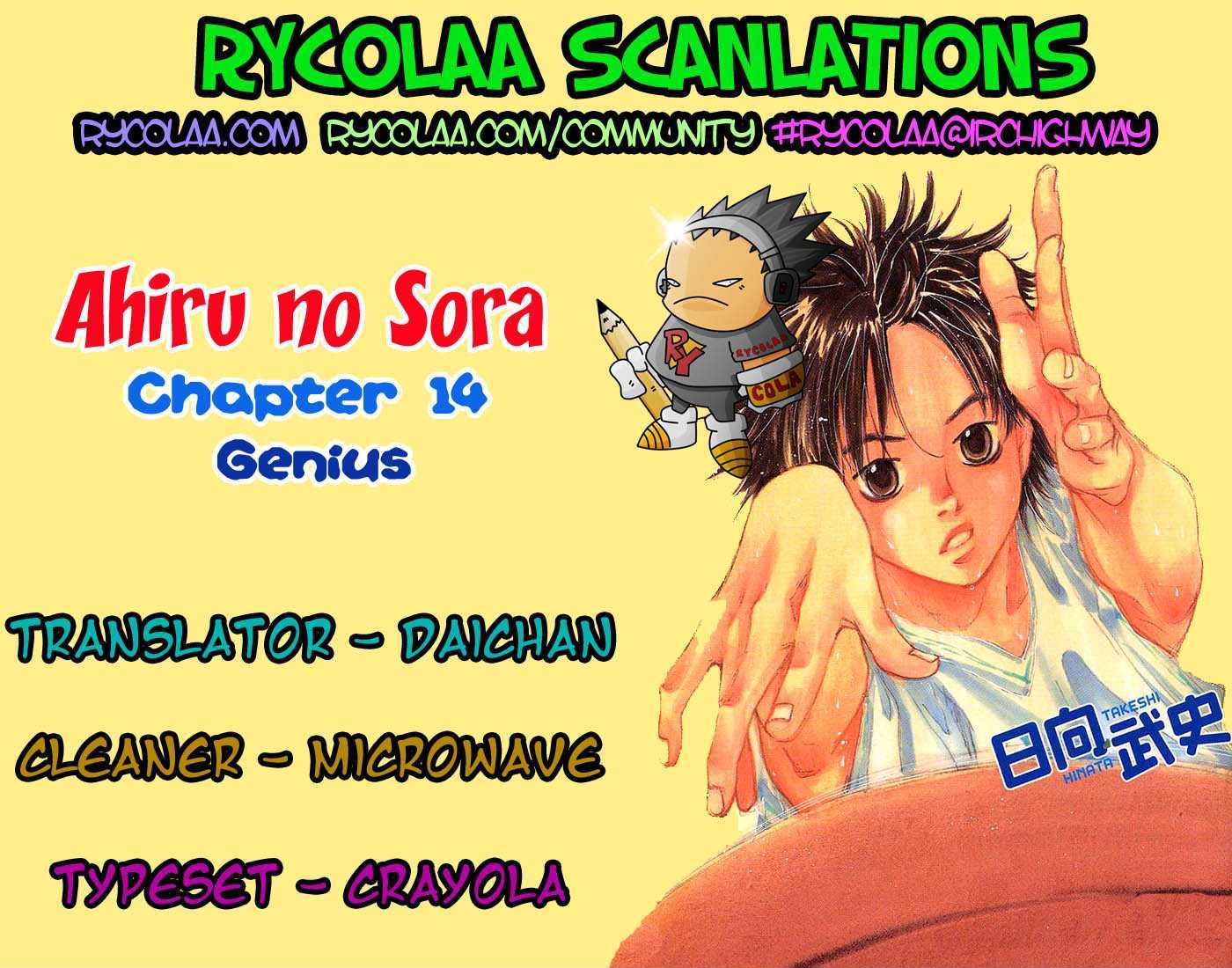 Ahiru no Sora Chapter 14 page 1 - Chapter 14 : Genius