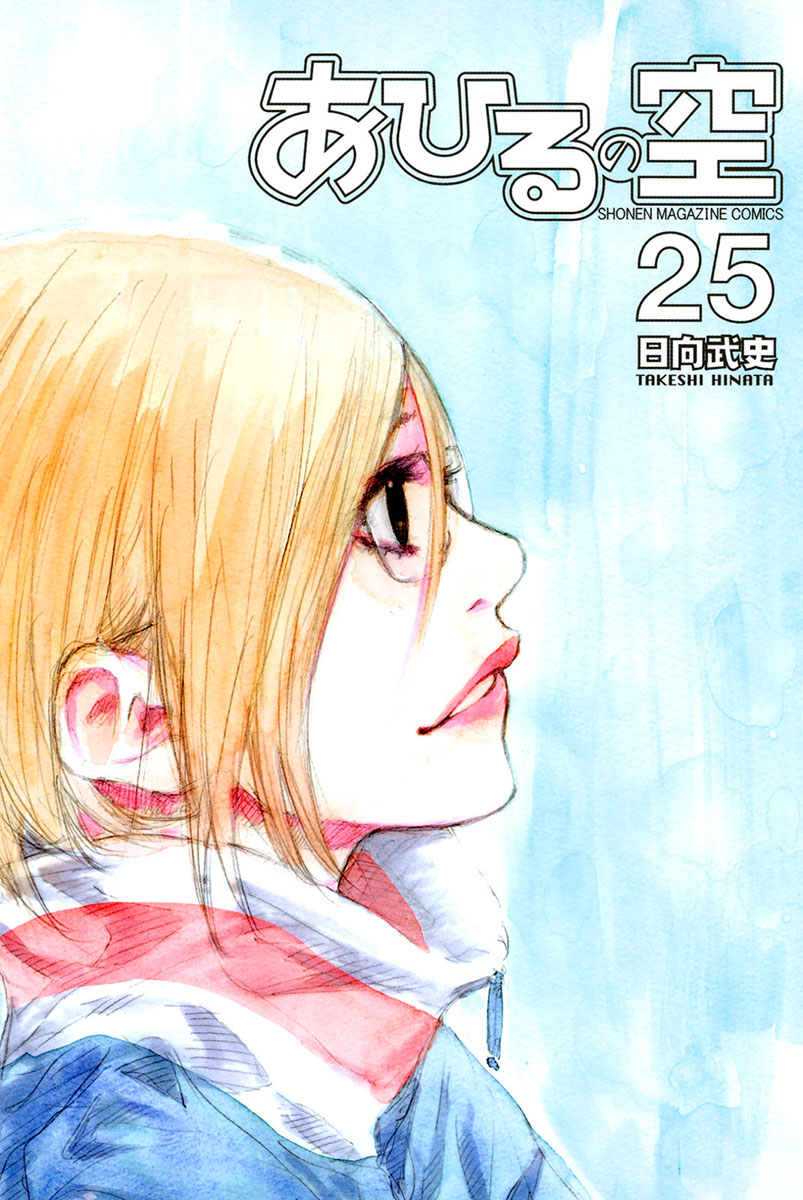 Ahiru no Sora Chapter 178 page 3 - Chapter 178: Ashes & Diamonds