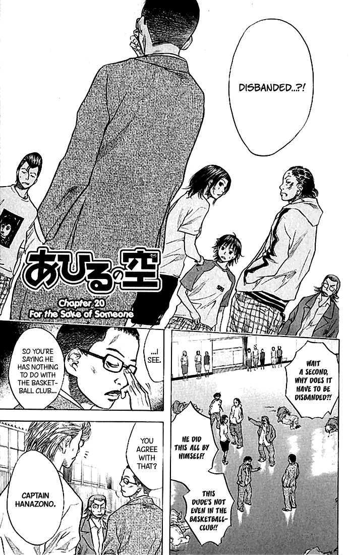 Ahiru no Sora Chapter 20 page 3 - Chapter 20 : For the Sake of Someone