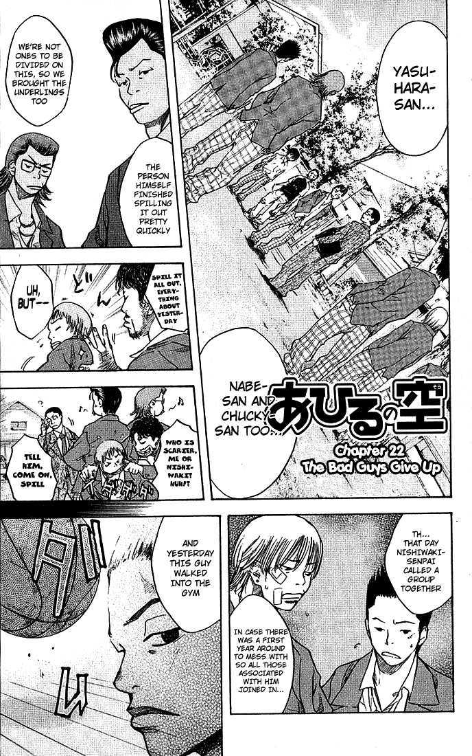 Ahiru no Sora Chapter 22 page 3 - Chapter 22 : The Bad Guys Give Up