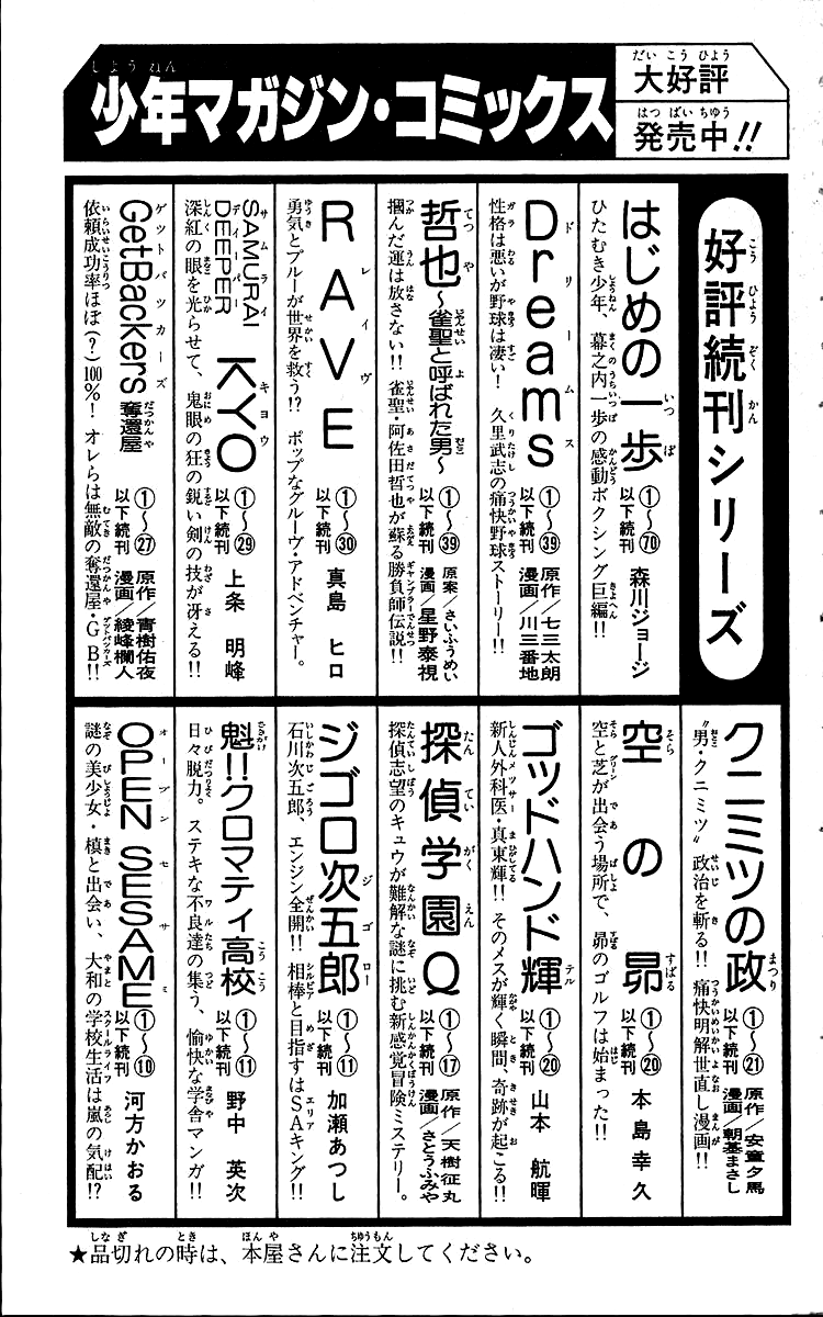 Ahiru no Sora Chapter 28.2 page 28 - Chapter 28 v2 : Team