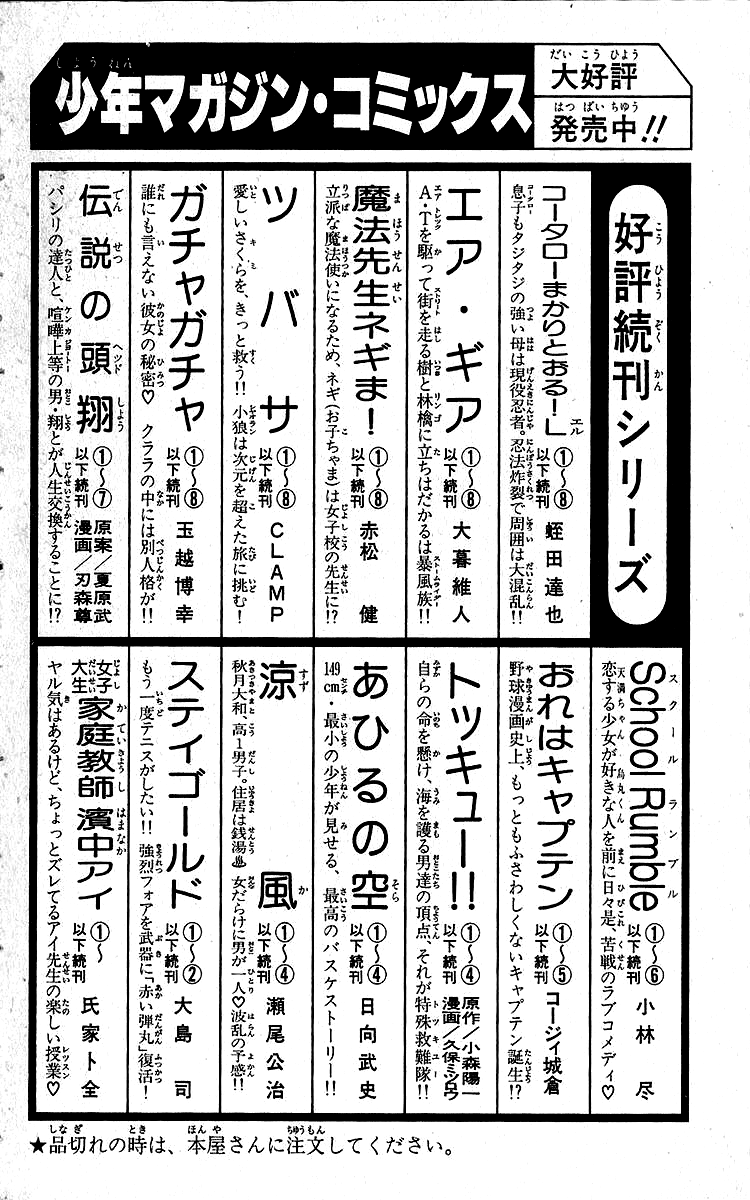 Ahiru no Sora Chapter 28.2 page 29 - Chapter 28 v2 : Team